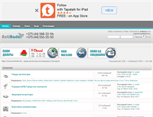 Tablet Screenshot of antiradar.by